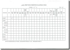 回收月報9