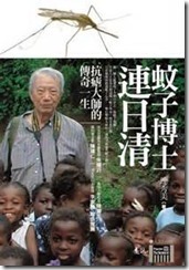 蚊子8
