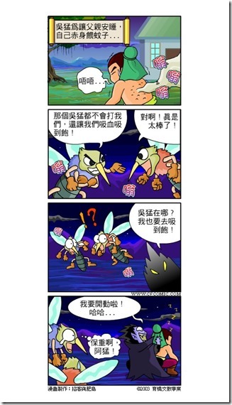 吳猛2