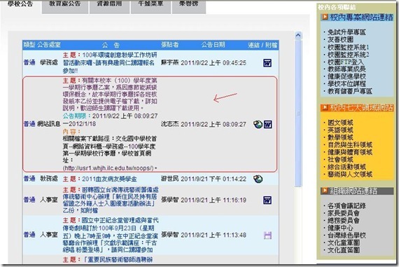 配合事項1