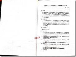 100.11.30 014