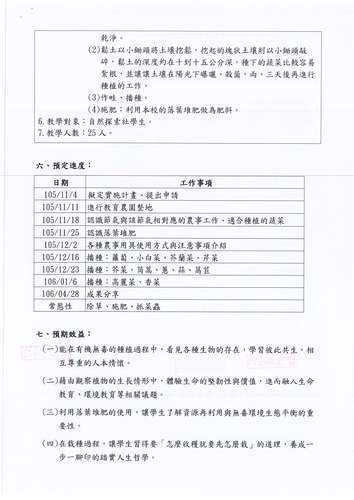 DOC161021-004 - 7.jpg