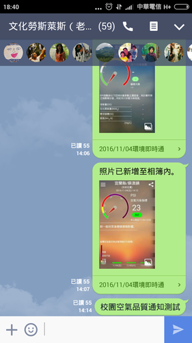 Screenshot_2016-11-05-18-40-02-441_jp.naver.line.android.png