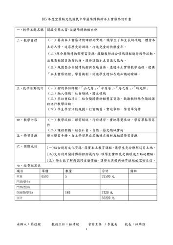 Document-page-001.jpg
