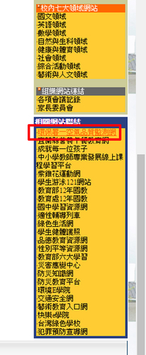 校網連結.jpg