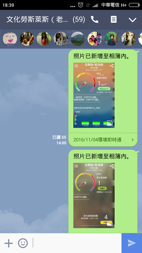 Screenshot_2016-11-05-18-39-41-035_jp.naver.line.android.png