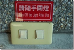 省電標籤