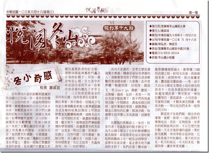 校刊校長文章010