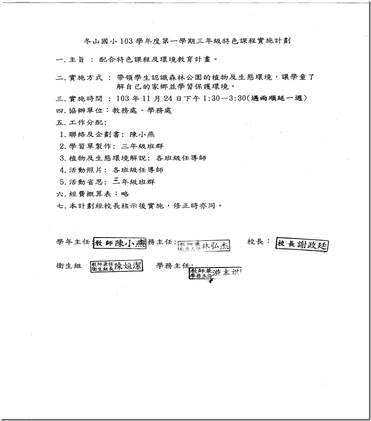 公文120