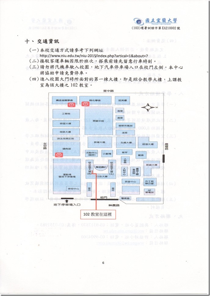 環教認證006