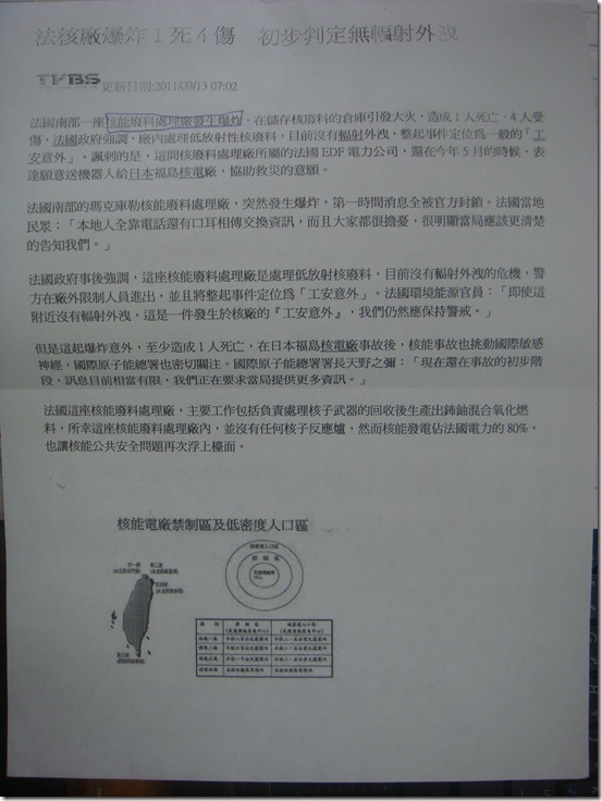 環保_新聞_週記 (5)