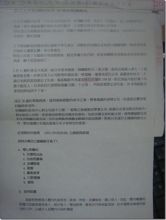 環保_新聞_週記 (2)