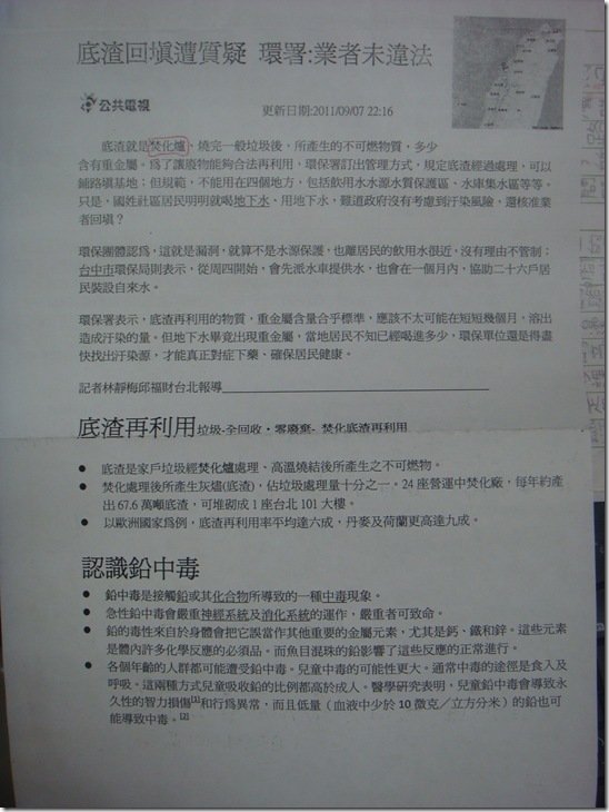 環保_新聞_週記 (1)