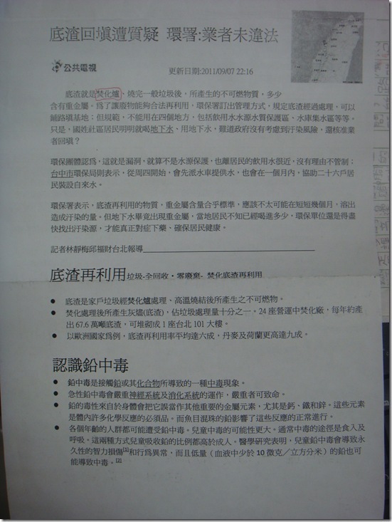 環保_新聞_週記 (1)