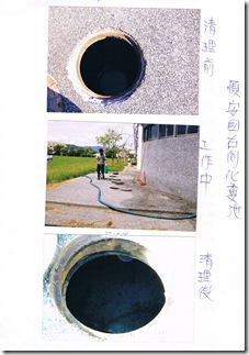 103化糞池清理