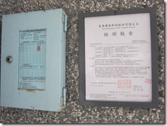 飲水機檢測公告