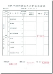 DOC141124-001