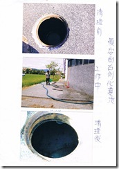 103化糞池清理
