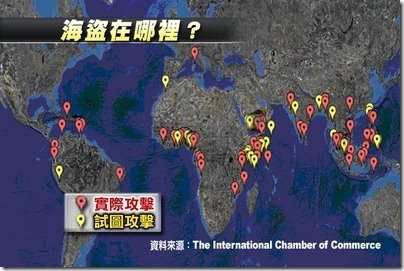 海盜在那裡