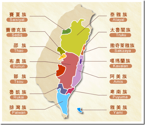 原住民分布圖