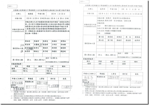 DOC161103 - 14