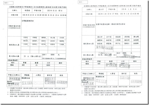 DOC161103 - 15