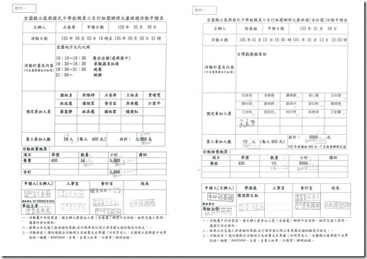 DOC161103 - 16