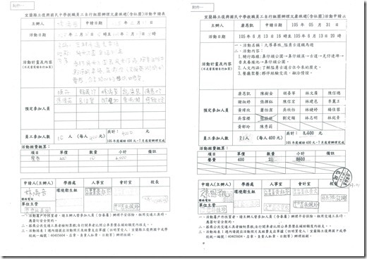 DOC161103 - 17