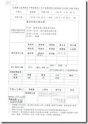 DOC161103 - 18