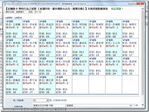 宜蘭綠卡積點發放1