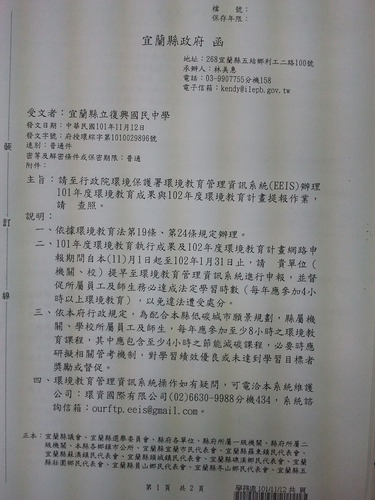 環境教育時數8小時.jpg