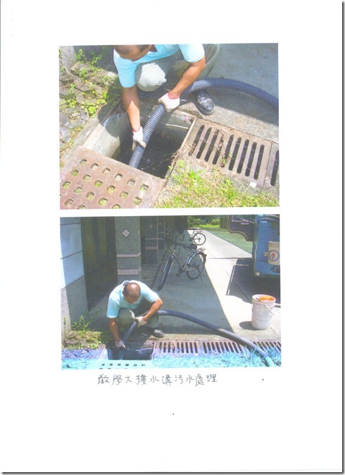 清洗相片 - 2