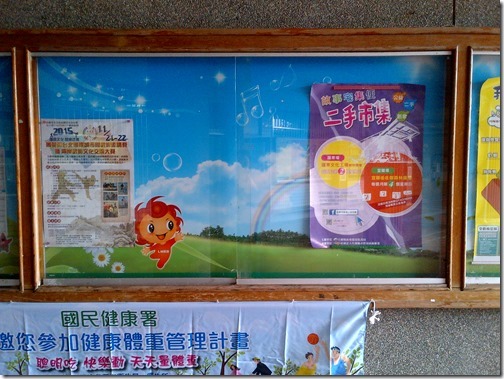 環境相關公告 (1)