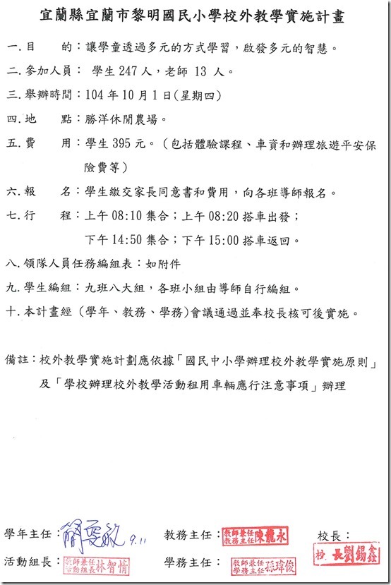 四年級 (2)