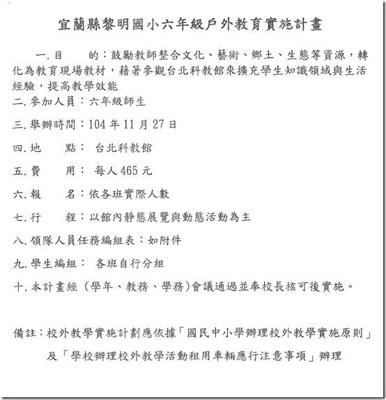 六年級 (2)