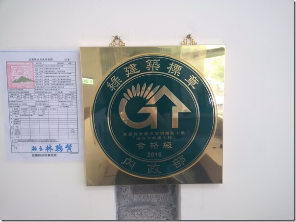 游泳池綠建築標章 (1)
