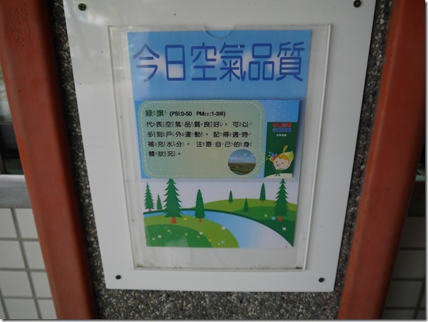 學務處走廊設空氣品質標示 (1)
