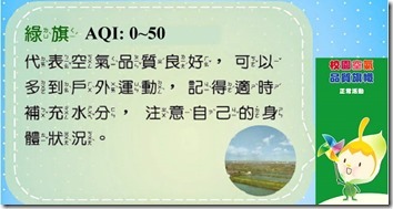 01綠旗