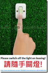 save power sign