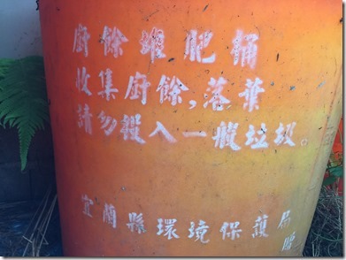 落葉堆肥回收桶設置