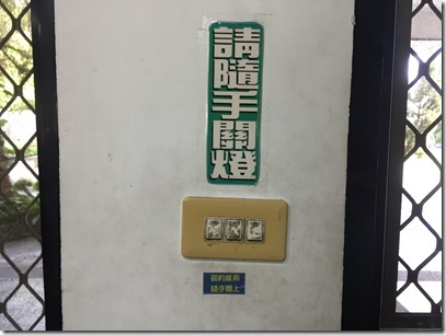 插座張貼隨手關燈宣導01