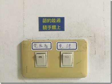 插座張貼隨手關燈宣導02