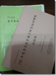 20161002_145118