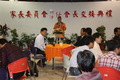 44屆家長委員會會長交接典禮照片