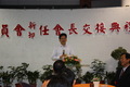 44屆家長委員會會長交接典禮照片