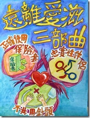 特優305呂榆平編號14