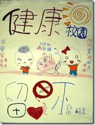 佳作106張家榕王乙庭林以萱吳婕筠編號8