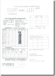 2-2-2 水質檢測設備維護記錄表