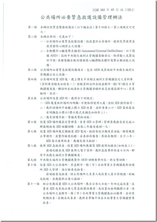 DOC140403-004 - 1
