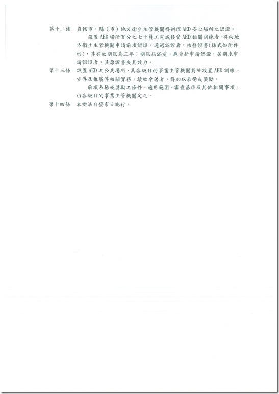 DOC140403-004 - 2